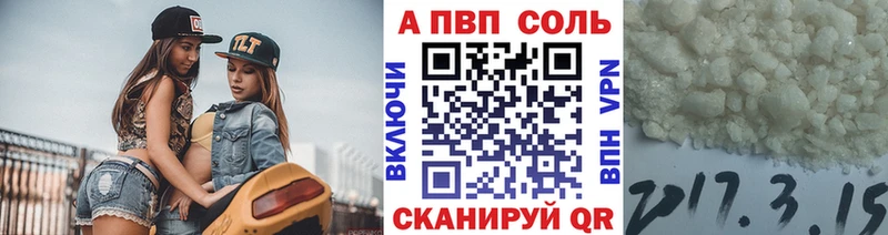 Купить закладки  Петровск  A-PVP Соль 