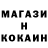 Cocaine Колумбийский ametiiistt