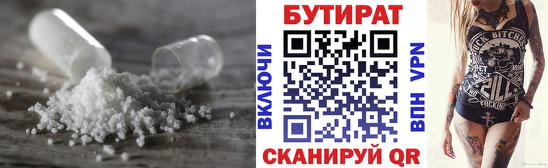 Бутират оксана Петровск