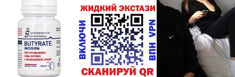Купить  Петровск  Бутират 99% 