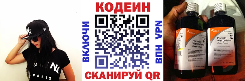 Codein Purple Drank  Купить  Петровск 