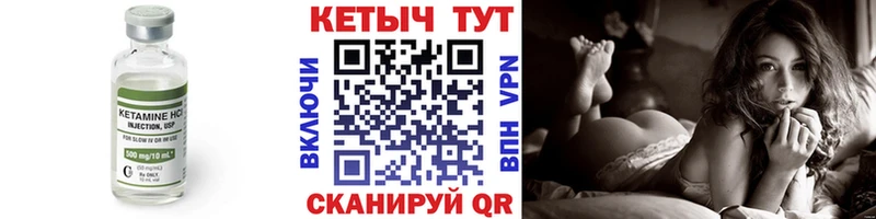 Кетамин ketamine  Купить закладки  Петровск 