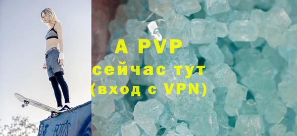 apvp Армянск