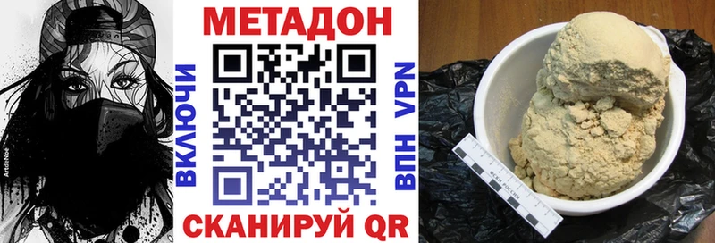 Метадон VHQ  Купить  Петровск 