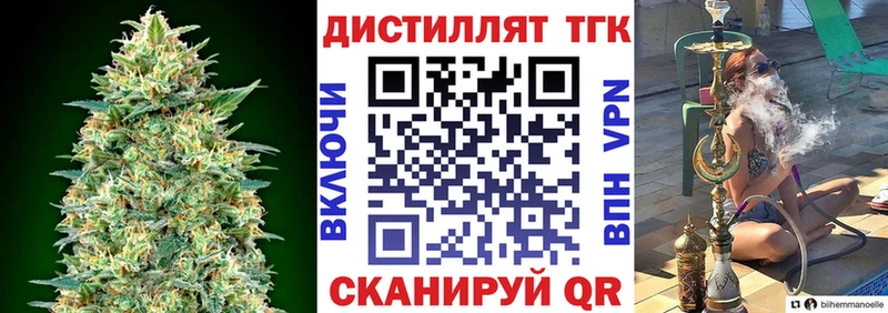 Дистиллят ТГК концентрат  Купить где  Петровск 
